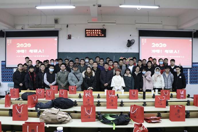 台湾成人片
召开2021届考研誓师大会01